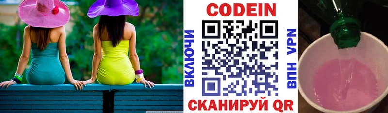 Кодеиновый сироп Lean Purple Drank Вязьма