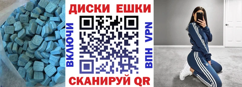 ЭКСТАЗИ Дубай  закладки  Вязьма 