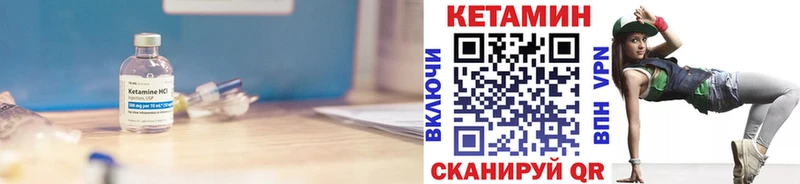 Кетамин ketamine  Вязьма 