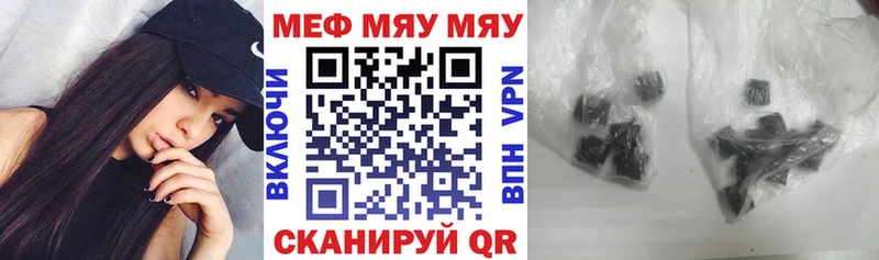 купить наркоту  Вязьма  МЯУ-МЯУ мяу мяу 